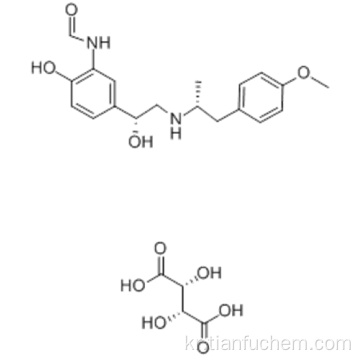 Arformoterol 타르트 레이트 CAS 200815-49-2